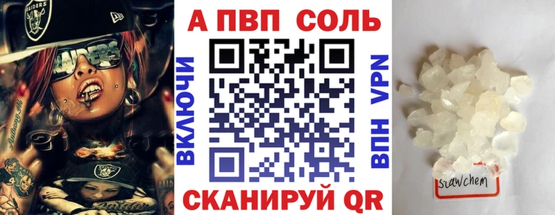 где продают наркотики  Калтан  APVP Соль 