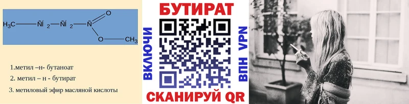 БУТИРАТ 99%  Калтан 