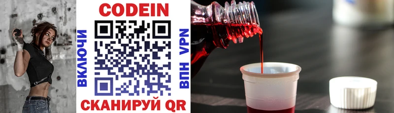 shop телеграм  Калтан  Кодеиновый сироп Lean Purple Drank 