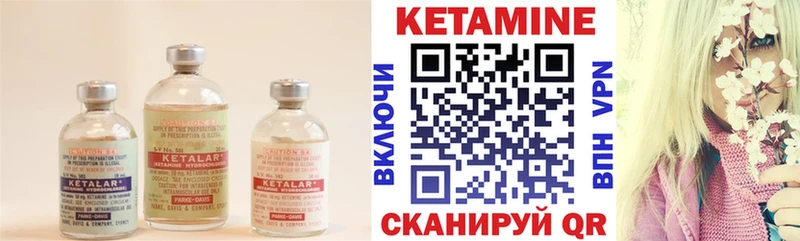Кетамин VHQ Калтан