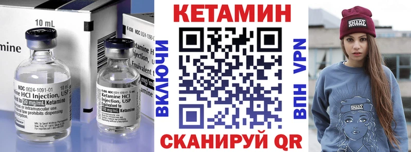 Кетамин VHQ Калтан