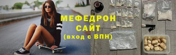 мефедрон мука Волоколамск