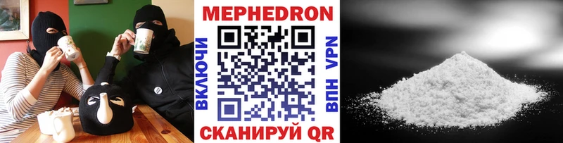 МЯУ-МЯУ 4 MMC  Калтан 